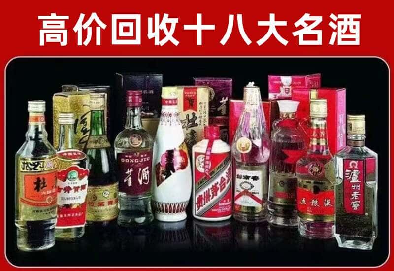 姚安县茅台酒回收
