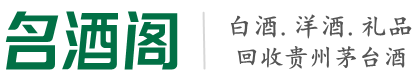 姚安县鑫德烟酒回收店